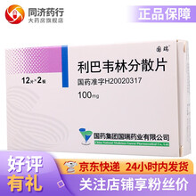 国瑞 利巴韦林分散片100mg*24片 病毒性上呼吸道感染和皮肤疱疹病毒感染 3盒