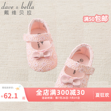 davebella戴维贝拉秋装新款新生儿婴儿软底步前鞋子 女宝宝鞋 粉色 135(鞋内长13.5cm)