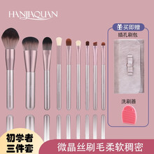 韩佳泉 动物毛合成绒毛化妆刷套装12支初学者粉底刷 眼影刷套装 腮红刷 唇刷 小葡萄化妆刷 9支小葡萄+蝴蝶包【配洗刷器】