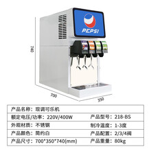君凌可乐机商用全自动小型汉堡店冷饮机现调碳酸商用可乐机饮料机可乐糖浆饮料机 四阀白色糖浆气瓶款
