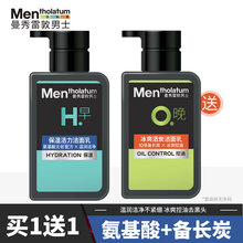 曼秀雷敦（Mentholatum）男士洗面奶控油抗痘洁面乳火山岩泥去黑头收毛孔亮肤去角清洁护肤品* 冰爽活炭+保湿活力
