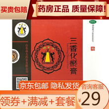 杨全力 三香化瘀膏25g*1贴/盒 OTC DD 四盒装【疗程装】