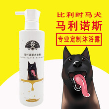 日本 马犬沐浴露500ml专用狗狗杀螨除菌除臭马利诺斯犬留香马里努阿犬宠物日常用品柔顺护肤预防皮肤病 马犬专用沐浴露500ml