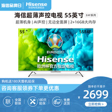 海信（Hisense）55E4F 55英寸4K 智慧屏 AI声控 超薄全面屏人工智能液晶电视