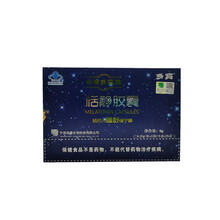 中华多宝牌恬静胶囊 24粒0.25g/粒X12粒/小盒*2小盒