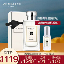 祖玛珑（jomalone）橙花香水100ml女士香水祖马龙生日礼物七夕情人节礼物送女友