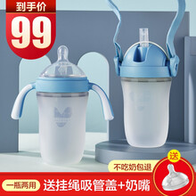 威仑帝尔（VALUEDER）硅胶奶瓶新生婴儿仿母乳超软宽口径防胀气防呛吸管宝宝戒奶断奶神器 蓝色240ml+奶嘴1个+吸管盖