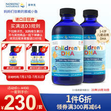 Nordic Naturals儿童DHA鱼油野生深海北极鳕鱼油237ml 草莓味 2瓶装