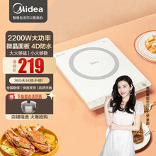 美的（Midea）电磁炉 家用小型炒菜火锅炉多功能 4D防水智能电磁灶 2200W大火力 C22-Simple111A灰色