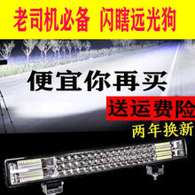 汽车led大灯长条射灯 汽车LED射灯车灯杠灯货车中网灯超亮强光12v24vled长条灯车顶灯定制款 长条灯+螺丝支架 96珠52公分288瓦白光