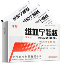 唐龙 维血宁颗粒 8g*9袋/盒 滋阴养血 清热凉血 用于阴虚血热所致的出血 血小板减少症 1盒装