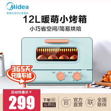 美的（Midea）复古美观家用电烤箱 12升迷你小烤箱 上下双烤管 机械式旋钮操控 PT1201 天蓝色