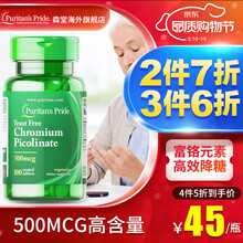 500mcg*100粒】铬酵母片铬酵母苷搭红铬酵母油 进口铬元素 降血糖搭配降血糖改善糖尿病