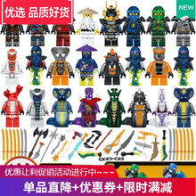 兼容乐高幻影忍者骷髅巫师人仔蛇怪人偶小人金龙大师拼装积木玩具 A款-幻影12盒24款忍者带-Q35