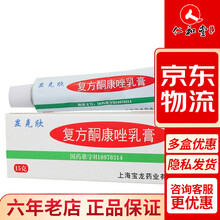 上龙 显克欣 复方酮康唑乳膏15g 1支装