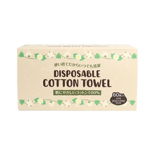 日本原装 宇津木（utsugi）一次性全棉洗脸巾 抽取式美容加厚式亲肤棉柔干湿两用化妆棉洁面巾 一次性洗脸巾 60张