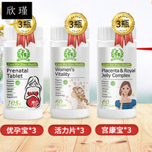 优孕宝孕理孕前吃辅酶q10dhea卵巢子宫卵泡理 决心怀全面版【多方位调理生殖系统】