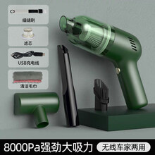 手持式窗户吸尘器小型家用大吸力清洁桌面凹槽缝隙车迷你灰尘定制TEAEGG 【升级充电款8000Pa强劲吸力】墨绿色 (加配地