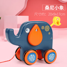 拖拽玩具 宝宝拖拉学步婴儿拉绳牵引拉拉车幼儿园拉线着走的儿童玩具 桑尼象(耳朵尾巴可动)