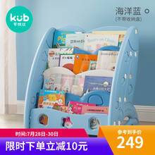 可优比儿童书架宝宝简易小书架置物架幼儿园图书架塑料卡通绘本架 冲浪书架-海洋蓝【带盒】