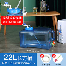 带浮球自动进水桶带浮球阀纯净水桶自动进水上水桶茶台泡茶桶停水家用功夫茶储水桶台兰仕 22升长方桶带浮球