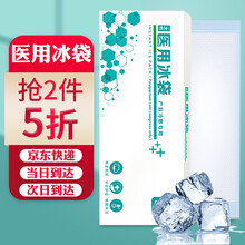 康凛 产妇会阴冷敷垫一次性冷敷冰袋会阴撕裂侧切冰敷贴 孕妇剖腹顺产剖宫产伤口备产冷敷贴 产妇冷敷垫【单盒1片】 1