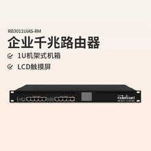 Mikrotik RB4011iGS+RM 10个千兆电口1个万兆光口企业级有线路由器专用耳朵机架 RB3011UiAS-RM