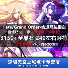 Fgo石头号 商品搜索 京东