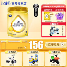 【JD推荐＞销量过万】飞鹤（FIRMUS）飞帆健智呵护幼儿配方奶粉3段900克 3段1罐装（需要几罐拍几罐哦）