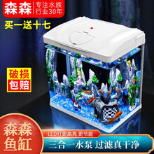 森森鱼缸水族箱创意生态桌面鱼缸客厅小型懒人免换水家用金鱼缸 (高清玻璃)白380(带养鱼大礼包)