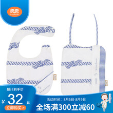 良良（liangliang） 婴儿围嘴 宝宝麻棉防水可洗吃饭围兜新生儿口水兜宝宝针织围兜2条装 蓝白色