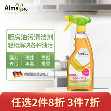 Almawin德国原装进口油污清洁剂 厨房灶台油烟机清洗剂 强力去重油 瓷砖油污多功能除油剂 500ml