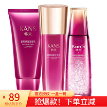 韩束（KANS）套装墨菊面部化妆品护肤套装女补水保湿紧致弹润礼盒护肤品巨水光红石榴 墨菊3件（洁面100g+水120ml+乳100ml