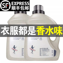 【发顺丰】COCO香水洗衣液小苍兰coco蓝风铃香氛留香洗衣液皂液呵护衣物儿童成人通用大桶洗衣液 【4斤装】COCO香水香型