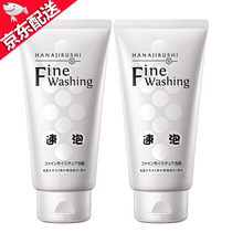 花印洗面奶速泡洁面乳细腻净柔 花印高泡洁面乳120g*2支