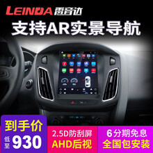 适用于福特福克斯导航 竖屏4G WIFI上网安卓导航仪12-18款经典福克斯记录仪倒车影像导航一体机 套餐四：2+32G 4G版+后视+记录仪+包安装