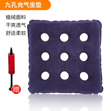 方形圆形防压疮坐垫孕妇坐垫办公室充气坐垫防褥疮坐垫老人舒适透气褥疮垫 藏蓝9孔方形