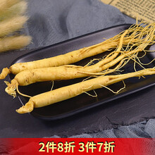 物源堂 吉林长白山保鲜参新鲜人参煲汤泡酒药材 【50g/支（毛重）】1支装