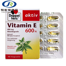 德国天然维生素EDoppelherz40粒保养卵巢VE黄体孕酮