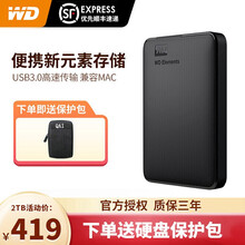 西部数据（WD）移动硬盘1t/2t/3t/4t/5t 便携外置存储2.5英寸USB3.0 兼容mac 新元素2TB（WDBUZG0020BBK） 【套餐一】标配+Y形增压线USB3.0