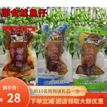 鱿鱼仔 天一角鱿鱼仔即食整箱10斤不带籽墨鱼仔香辣舌一角500g小包装零食 混合500克(3个口味)