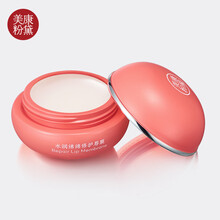 美康粉黛唇膜润唇膏唇刷唇纹夜间保湿修护果冻睡眠唇膜淡化唇纹补水去死皮学生滋润补水防干裂唇膏女唇部护理 下单备注 2盒装