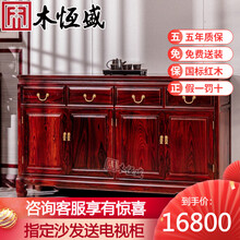 木恒盛红木家具印尼黑酸枝（学名：阔叶黄檀）素面四门餐边柜中式实木仿古储物柜子 素面四门餐边柜