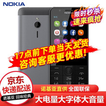 诺基亚（NOKIA） 230DS  移动2G双卡双待备用直板手机老人手机 小学生备用功能机 超长待机 银灰色（双卡）