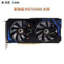 影驰GeForce GTX1650\/1660Spuer 6G大将\/金属大师 OC电竞游戏独立显卡 影驰显卡GTX1660 大将
