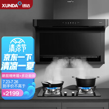 迅达（XUNDA）吸油烟机燃气灶 顶侧双吸抽油烟机 烟灶套装家用 抽排油烟机灶具 新品21风量 Y2+Q2（液化气）