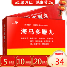 海马多鞭丸60阳痿不硬男士增加硬度强肾丸鞕补肾壮阳早泄举勃起的药中药中成药肾阳虚男用委强肾片男性助阳 1盒