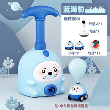 空气动力车抖音同款卡通小猪小黄鸭飞天气球车滑行儿童益智玩具生日节日礼物 蓝海豹飞天版