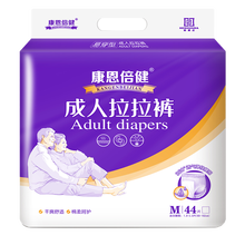 康恩倍健成人拉拉裤老年人加厚产妇内裤式纸尿裤男女通用一次性加大尿不湿44片【1.8-3.0尺】 M码加厚拉拉裤44片（1.8-3.0）