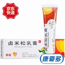 孚松 卤米松乳膏 0.05%*15g 1盒装